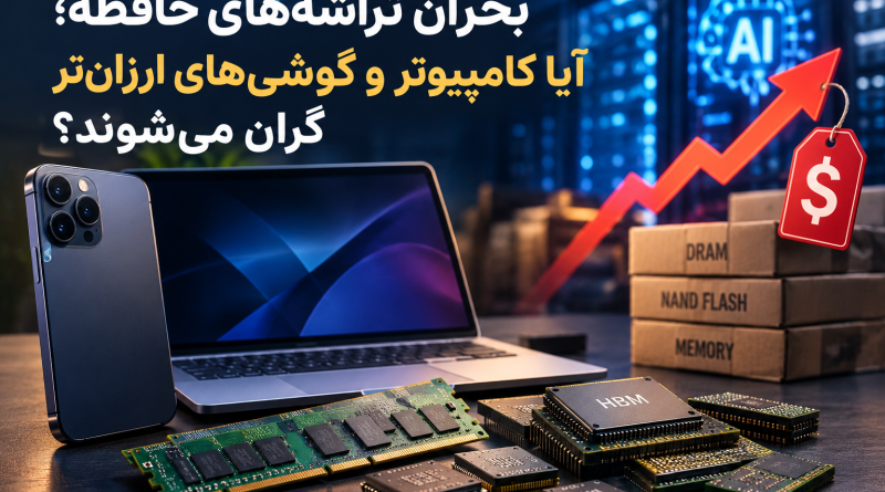 هوش مصنوعی