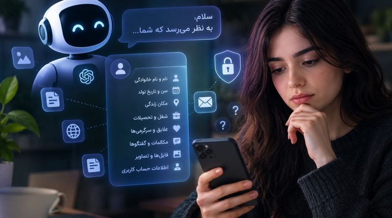 هوش مصنوعی