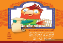 شهر من